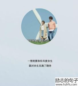 暖心语录：穿越人海，穿越空旷的马路，一辈子也许只有一次吧